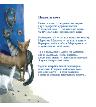 Котознавство від Старого Опосума