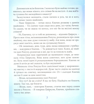 Сузір'я казок та розповідей