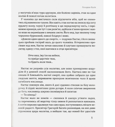 Похорон Богів