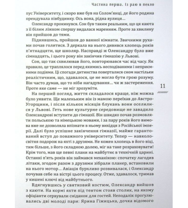 Циндао-Відень-Київ