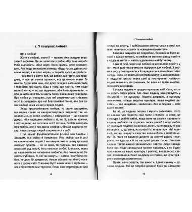 Сексуальні питання