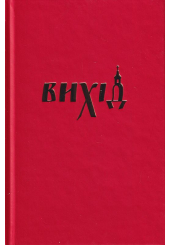 Вихід