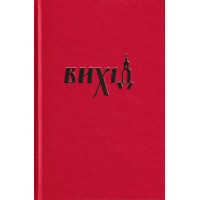 Вихід