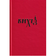 Вихід