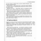Новий довідник. Українська література