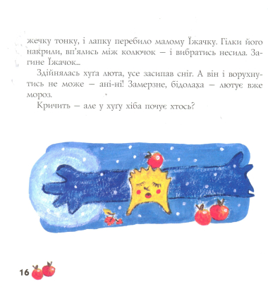 Зайчикова книжечка
