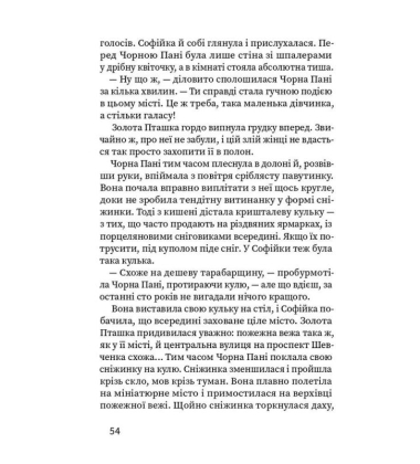 Старий будинок