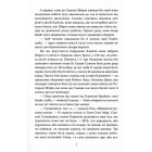 Веселкова Долина. Книга 7