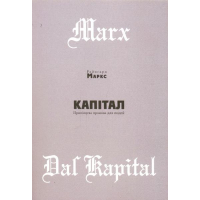 Капітал