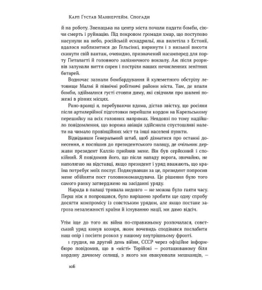 Маннергейм. Спогади у двох томах