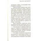 Україна: масштаб 1:1