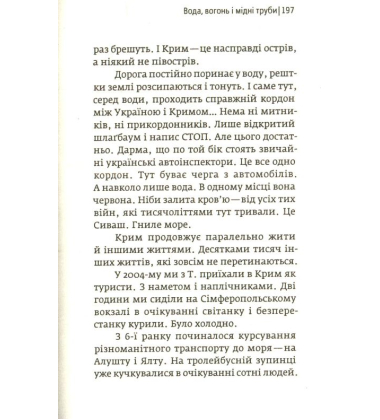 Україна: масштаб 1:1