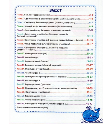 Початки логіки та математики