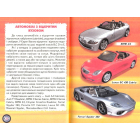 Автомобілі