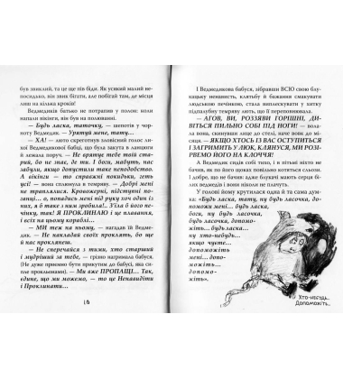 Як осідлати драконову бурю. Книга 7
