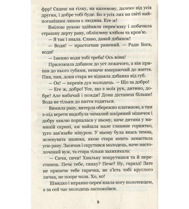 Золотий Лев