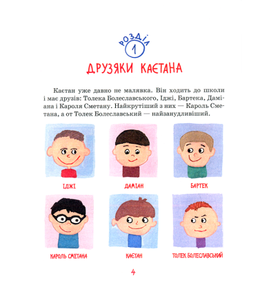 Для чого потрібні котлети?