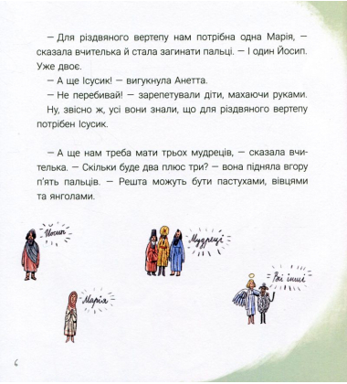 Крайній янгол