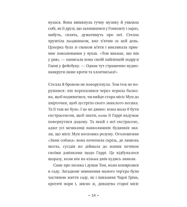 Таємне озеро