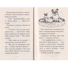 Мопс, який хотів стати єдинорогом. Книжка 1