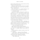 Федько-халамидник