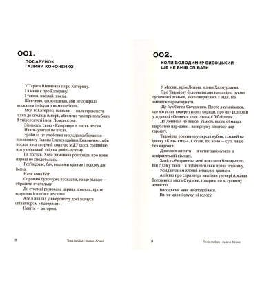 Хто у класики крайній. ЕSSE_лики