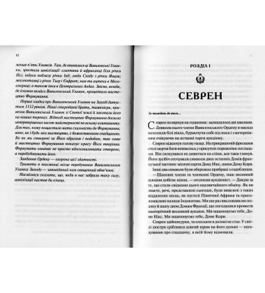 Позолочені вовки