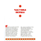 Енеїда