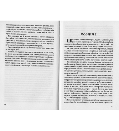Дівчина в Карпатах