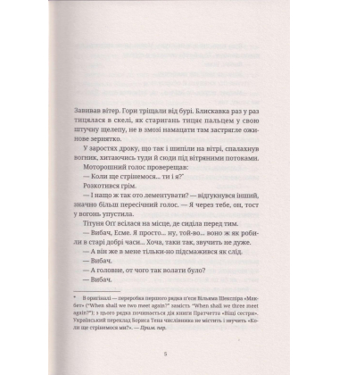Маскарад