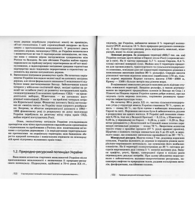 Новітня історія України 2014-2019 рр.