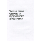Економні інновації. Як створити більше з меншими ресурсами