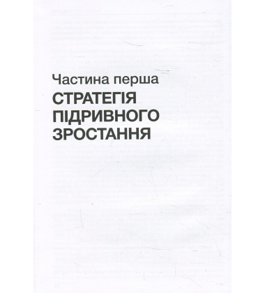 Економні інновації. Як створити більше з меншими ресурсами