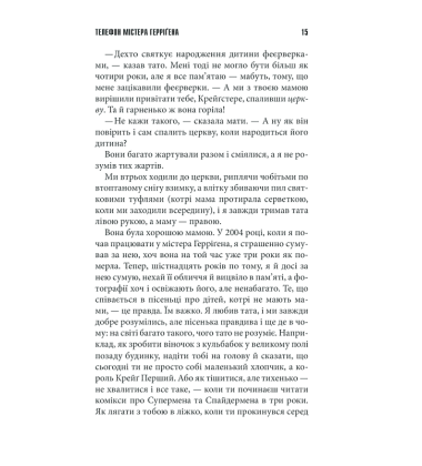 Якщо кров тече