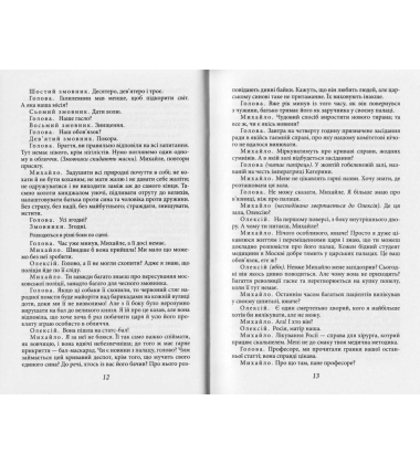 Саломея