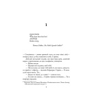 Шовкопряд. Детектив Корморан Страйк. Книга 2