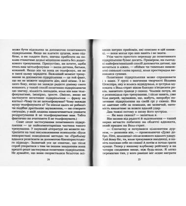 Мистецтво виховання та дресирування. Не поспішайте стріляти в собаку!