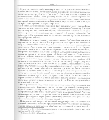 Джерела християнської моралі: її метод, зміст та історія