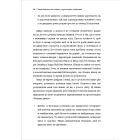 Чемні дівчата не сидять у просторих кабінетах