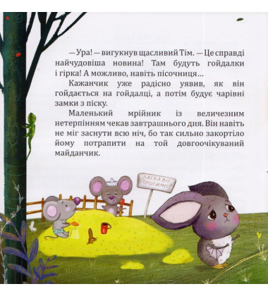 Кіт, який любив апельсини