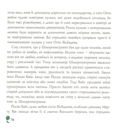 Козак, Король, Крук