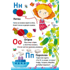 Школа розвитку маленького чомучки. Абетка