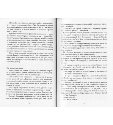 Ті, кого немає