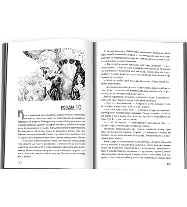 Портрет Доріана Грея
