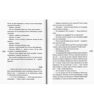 Мишоловка