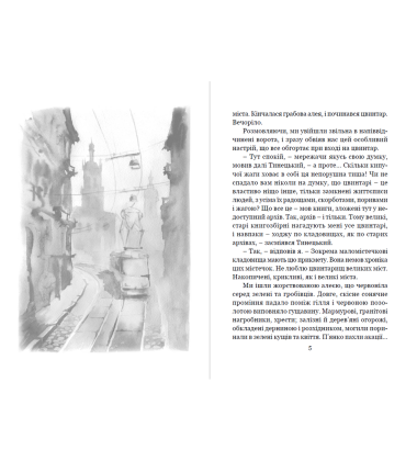 Доктор Качіоні