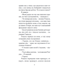 Хроніки Амбера. Рука Оберона. Кн. 4 (малий формат)