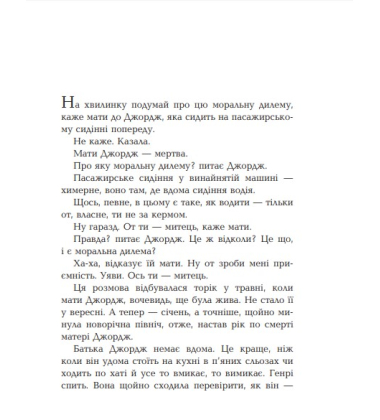 Як бути двома