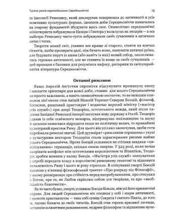 Європейське Середньовіччя: літературний флорілеґіум
