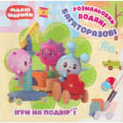 Ігри на подвір'ї